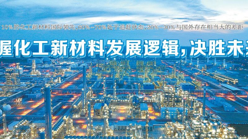 新材料研发流程及步骤详解：从构思到市场