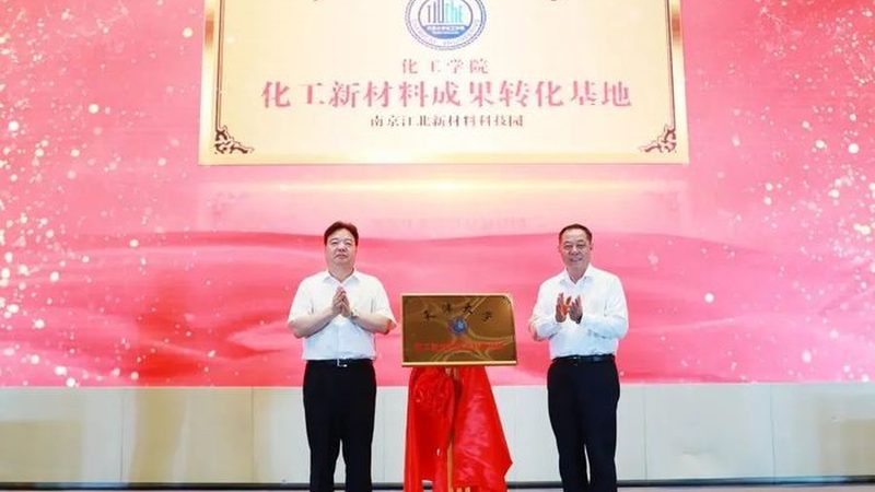精细化工定制开发：资质要求与合规要点
